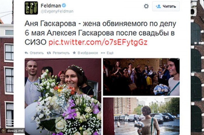 Фигурант «болотного дела» Гаскаров женился в СИЗО