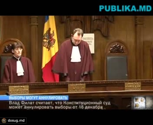 Филат: Есть причины признать выборы от 16 декабря неконституционными