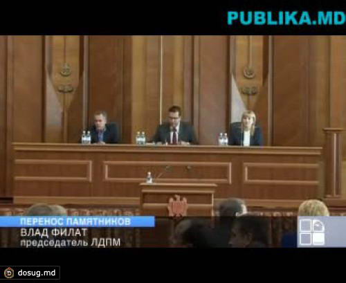 Филат: Председатель парламента – не исторический памятник, который нельзя сместить