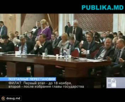 Филат заявил, что перестановки в правительстве будут проводиться в два этапа