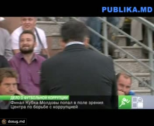 Финал Кубка Молдовы попал в поле зрения Центра по борьбе с коррупцией