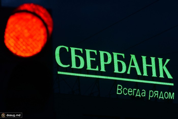 Fitch снизило рейтинги ВЭБ и Сбербанка