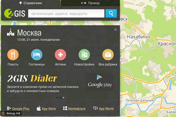 Fly предустановит российское геопозиционное приложение на свои смартфоны
