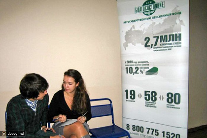 Фонд РЖД продаст пенсионные накопления