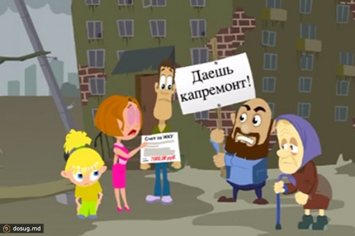 Фонд ЖКХ запустил образовательный портал с мультфильмами