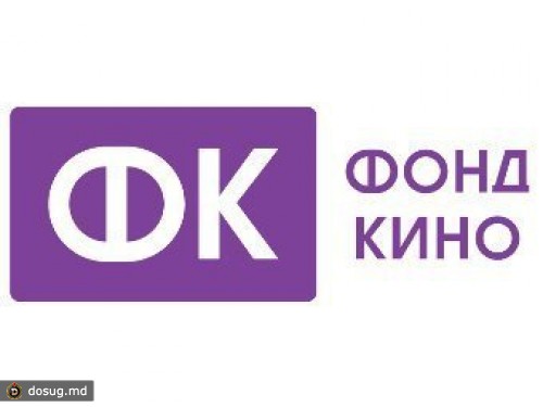 Фонд кино выделил 3,9 миллиарда рублей на российские фильмы