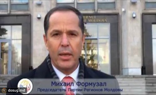 
 Формузал начал предвыборную кампанию
