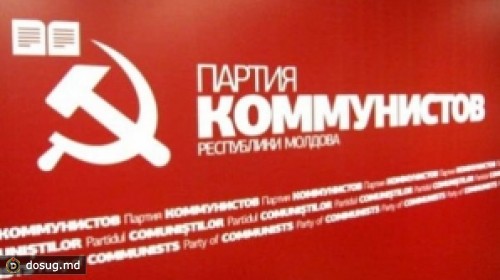 Фракция ПКРМ примет решение, голосовать ли за кандидата в президенты Мариана Лупу