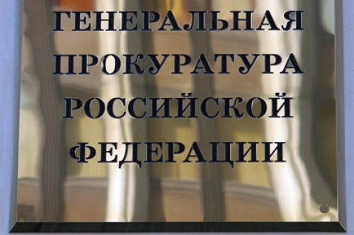 Генпрокуратура попросила права закрывать уголовные дела