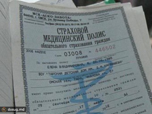 Генпрокуратура уличила ФОМС в нарушении антикоррупционного закона