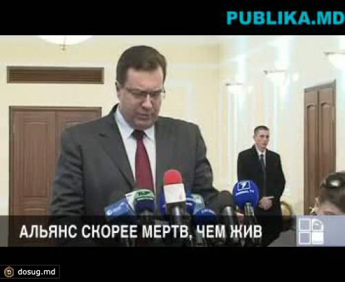 Гимпу: АЕИ похоронен. ЛДПМ и ПКРМ распилили Альянс