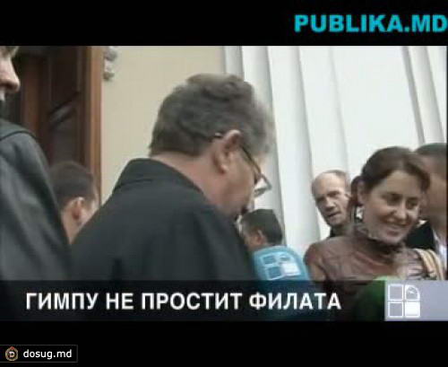 Гимпу: Сегодня не говорю о политике, но Филата не прощу за вчерашнее голосование (ВИДЕО)