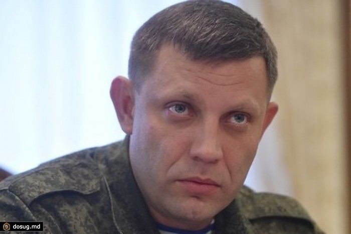 Глава ДНР констатировал завершение перемирия со стороны Киева