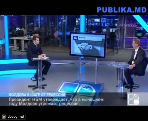 Глава НБМ: Молдове угрожает рецессия