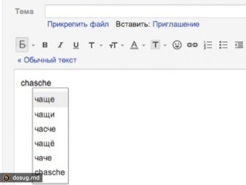 Gmail научился понимать транслит