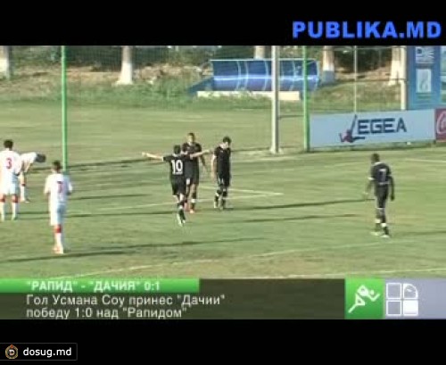 Гол Усмана Соу принес "Дачии" победу 1:0 над "Рапидом"