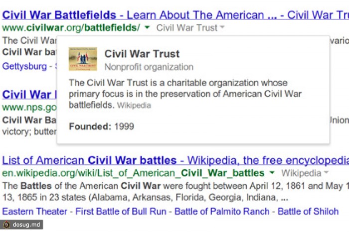 Google покажет досье сайтов в поисковой выдаче