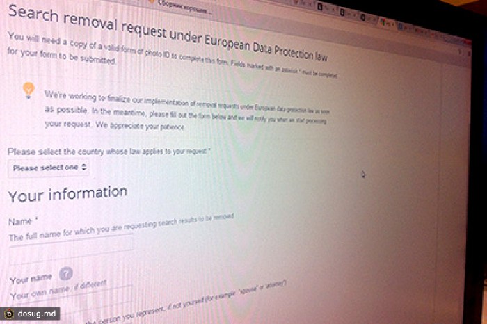 Google получила 40 тысяч запросов на удаление личных данных