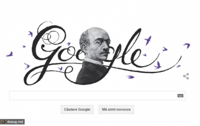 Google празднует 193 года со дня рождения Василе Александри