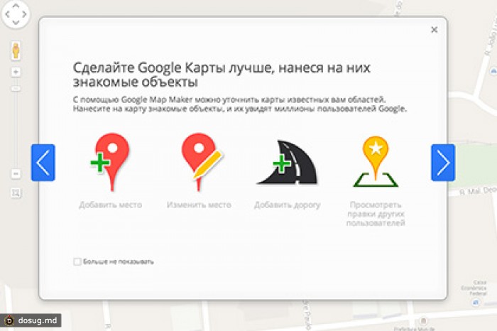 Google разрешила пользователям из России обновлять данные на картах