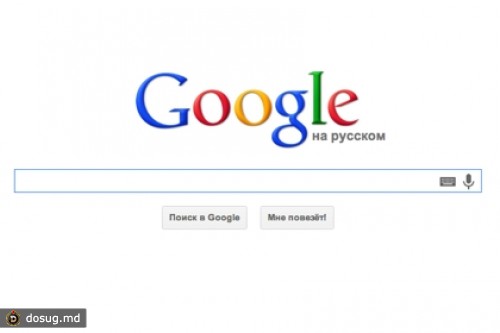 Google заплатит 8,5 миллионов долларов за разглашение запросов пользователей