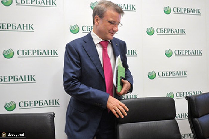Греф предложил отказаться от страхового возмещения процентов по вкладам