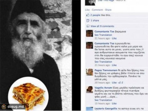 Грека обвинили в богохульстве за переименование старца Паисия в блюдо из макарон