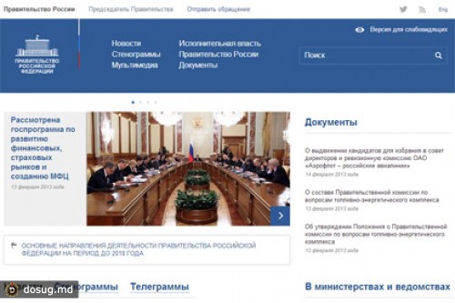 Хакеру дали условный срок за атаку на сайты правительства