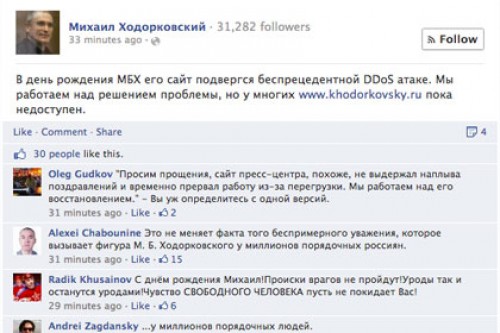 Хакеры «отметили» юбилей Ходорковского атакой на его сайт