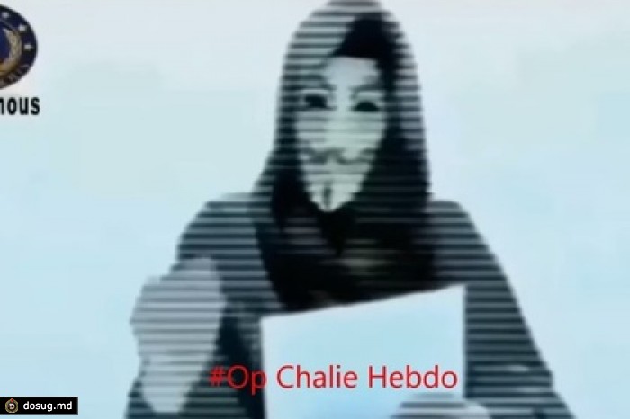 Хакеры из Anonymous пообещали отомстить за теракт в Charlie Hebdo