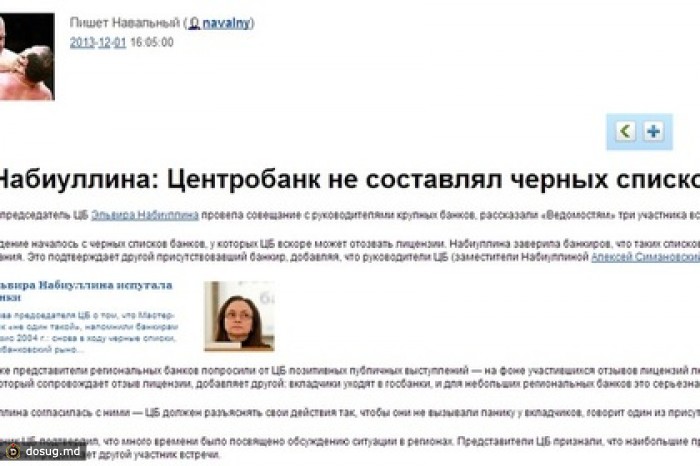 Хакеры взломали ЖЖ у тридцати топ-блогеров