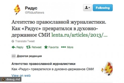 Хакеры захватили твиттер «Ридуса»