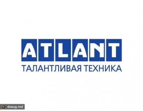 
 Холодильники "ATLANT" - северная закалка!
