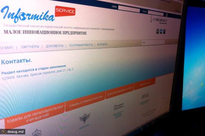 IT-компанию заподозрили в лоббировании проектов в Минобрнауки