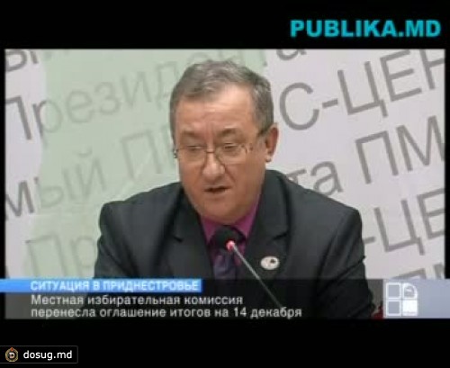 Игорь Смирнов просит признать выборы главы Приднестровского региона недействительными