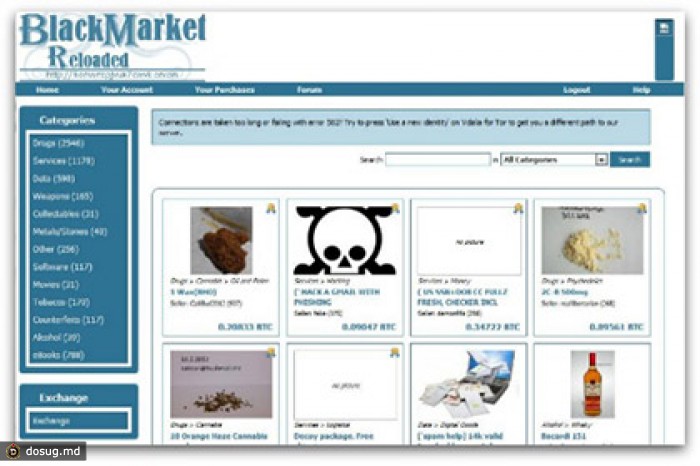 Интернет-магазин наркотиков BlackMarket Reloaded закрылся из-за утечки кода