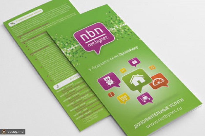 Интернет-провайдер NetByNet заработал в 2013 году 4 миллиарда рублей