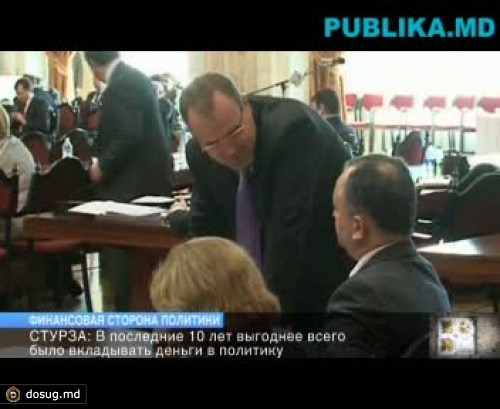 Ион Стурза: «Надо быть сумасшедшим, чтобы инвестировать в молдавскую политику»