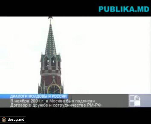 История развития отношений между Молдовой и Россией