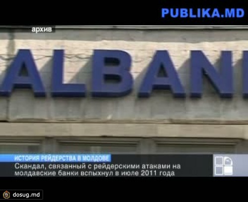История рейдерства в Молдове