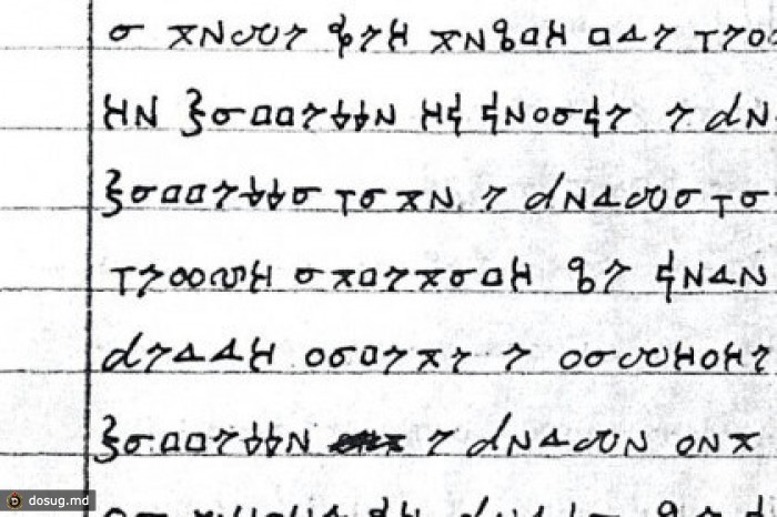 Итальянская полиция расшифровала текст посвящения в мафиози