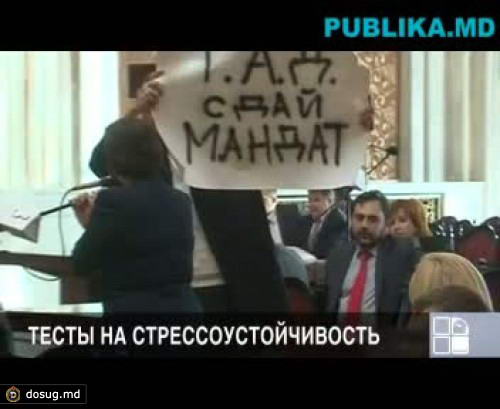 Юрий Мунтян и Игорь Додон – «плинтусы и тараканы» в парламенте