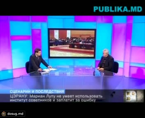 Юрий Рошка: Решения КС - сценарий, по которому действовали Годя и Тэнасе