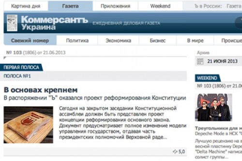 Из украинского «Коммерсанта» исчез абзац про сына Януковича