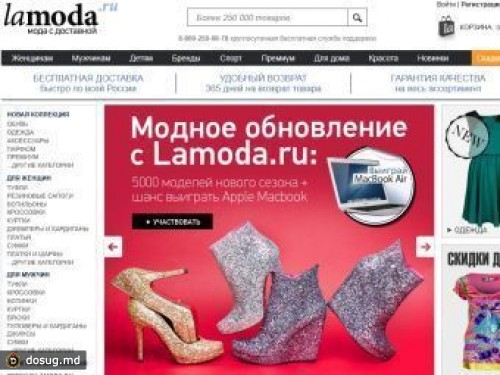 JP Morgan совершил крупнейшую сделку в российской интернет-торговле