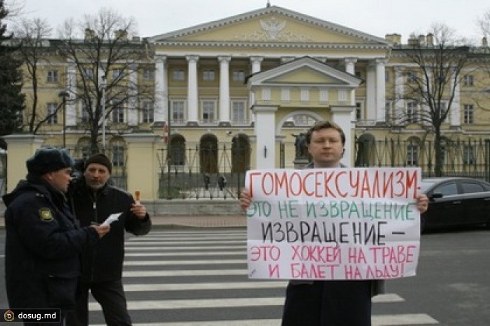 КС не нашел нарушений в питерском законе о «пропаганде гомосексуализма»