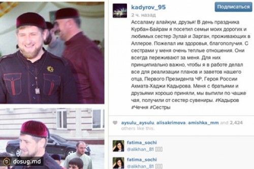 Кадыров поздравил мусульман не с тем праздником