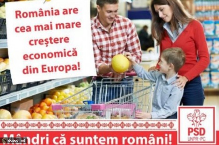 Кампанию ''Гордимся, что мы румыны'' продвигают с помощью фотографий из Минска