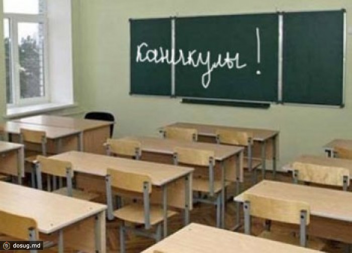Каникулы учеников начальной школы будут длинее, чем у старшеклассников