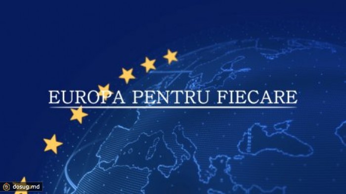 Караван "Европа для всех и каждого" пройдет через Комрат